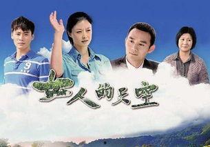 女人的天空,在天空翱翔的她们